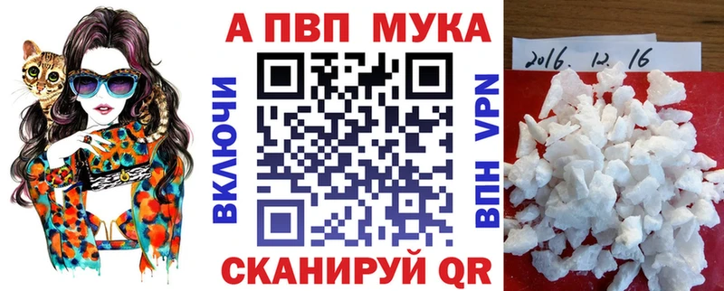 APVP кристаллы Ахтырский