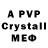 A-PVP Соль Ant Pav
