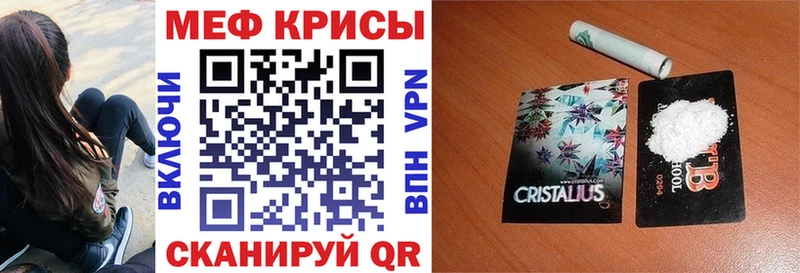 Меф мяу мяу кристаллы Ахтырский
