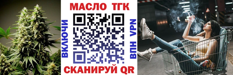 ТГК THC oil  Ахтырский 